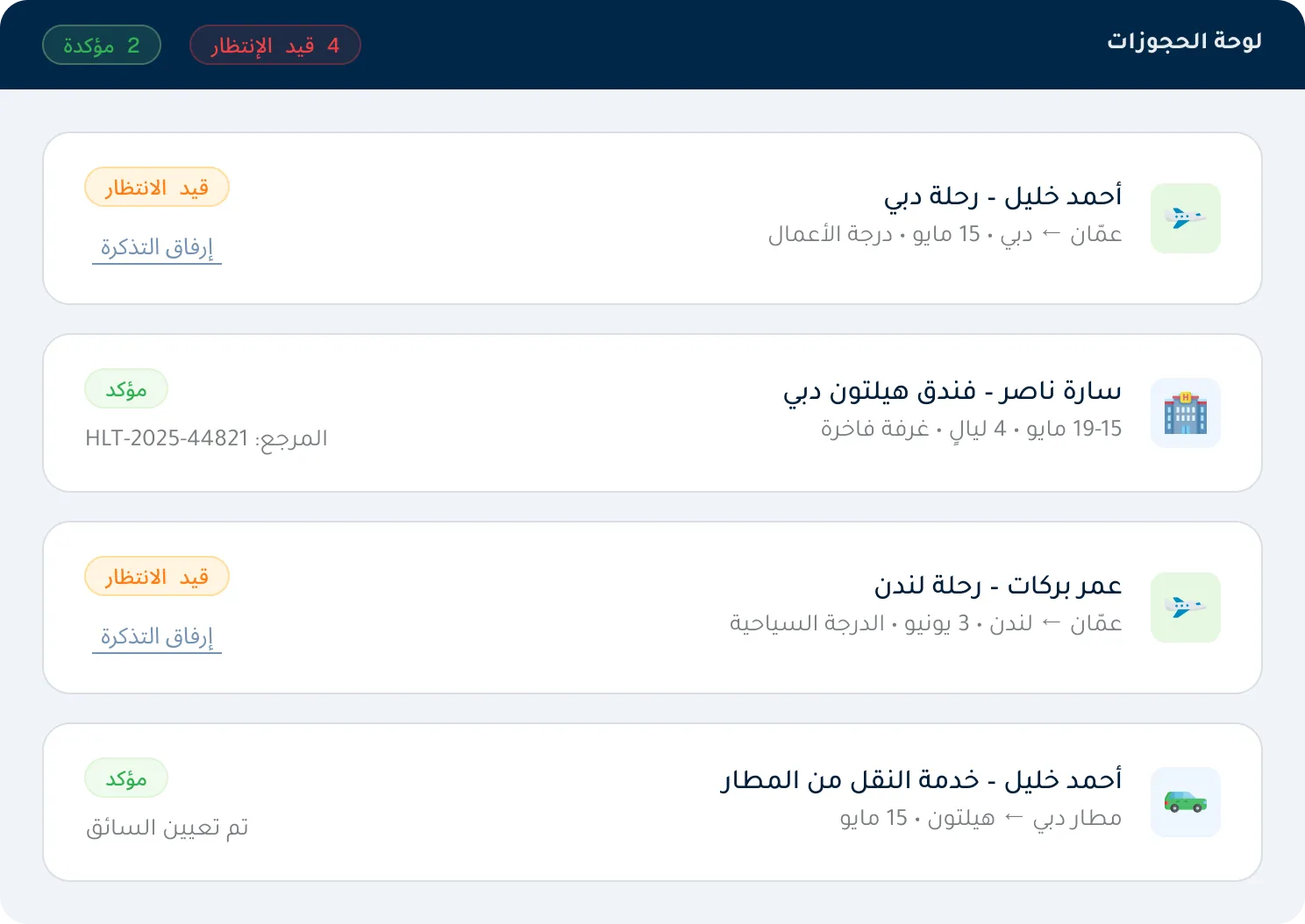 KayanHR booking officer dashboard showing pending flight, hotel, and transport bookings.